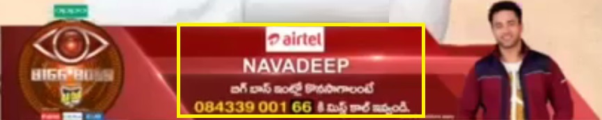 Bigg-Boss-Telugu-Navdeep-missed-call-number-08433900166-for-vote