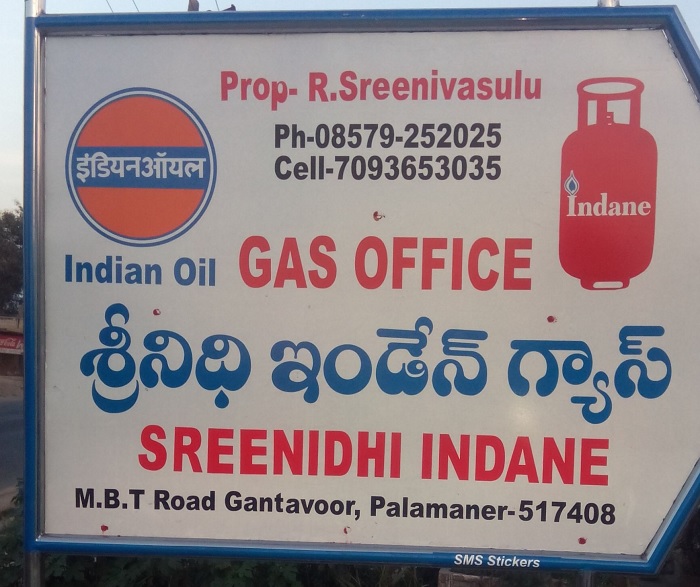 SREENIDHI-INDANE-GAS