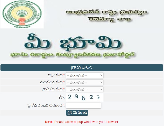 Andhra-Pradesh-Village-Map-Copy-Application-Form