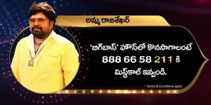 Amma-Rajasekhar-Voting-Number