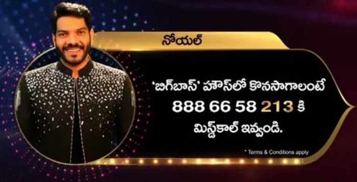 Noel-Sean-Voting-Number